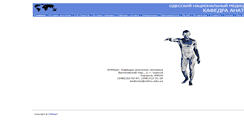 Desktop Screenshot of anatomka.odmu.edu.ua